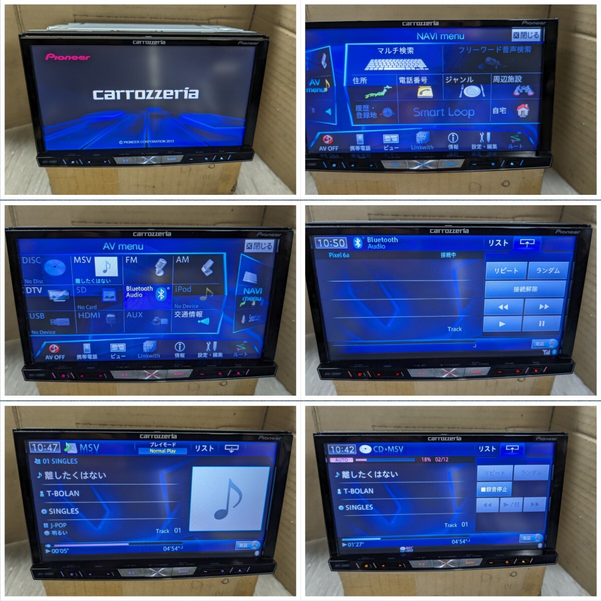 ジャンク カロッツェリア サイバー AVIC-ZH0007 HDD フルセグ Bluetooth HDMI 地図2013年　タッチパネルズレ_画像8