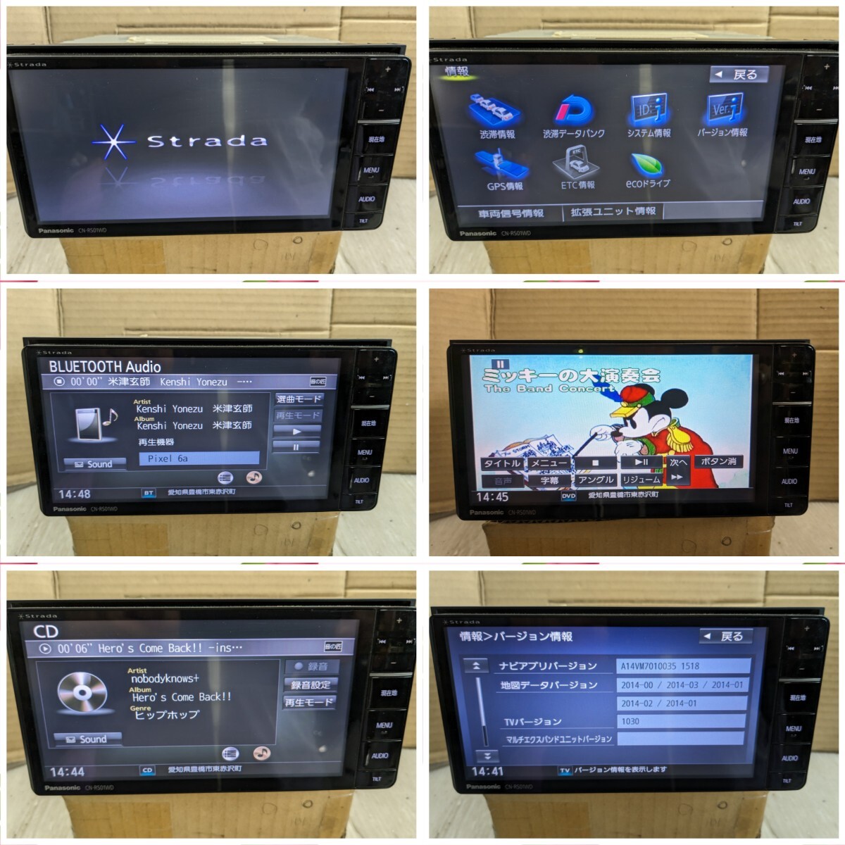 パナソニック ストラーダ CN-RS01WD メモリー フルセグ Bluetoothオーディオ ハンズフリー HDMI 地図2014年 200mm_画像7