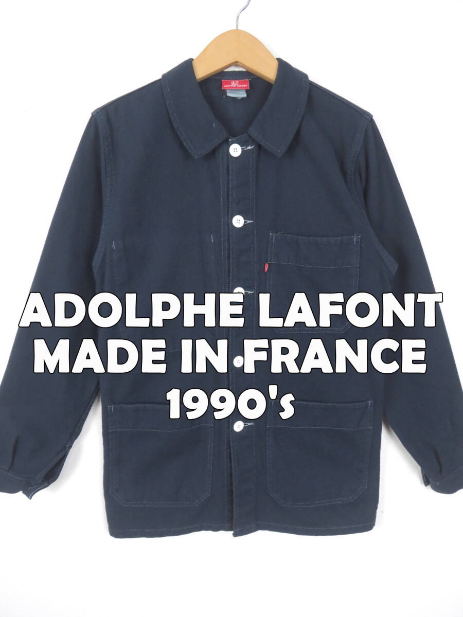 90s ADOLPHE LAFONT ★ フランス製 製品染め カバーオール 46 S ★ アドルフラフォン フレンチ ワーク 後染め メンズ レディース 古着