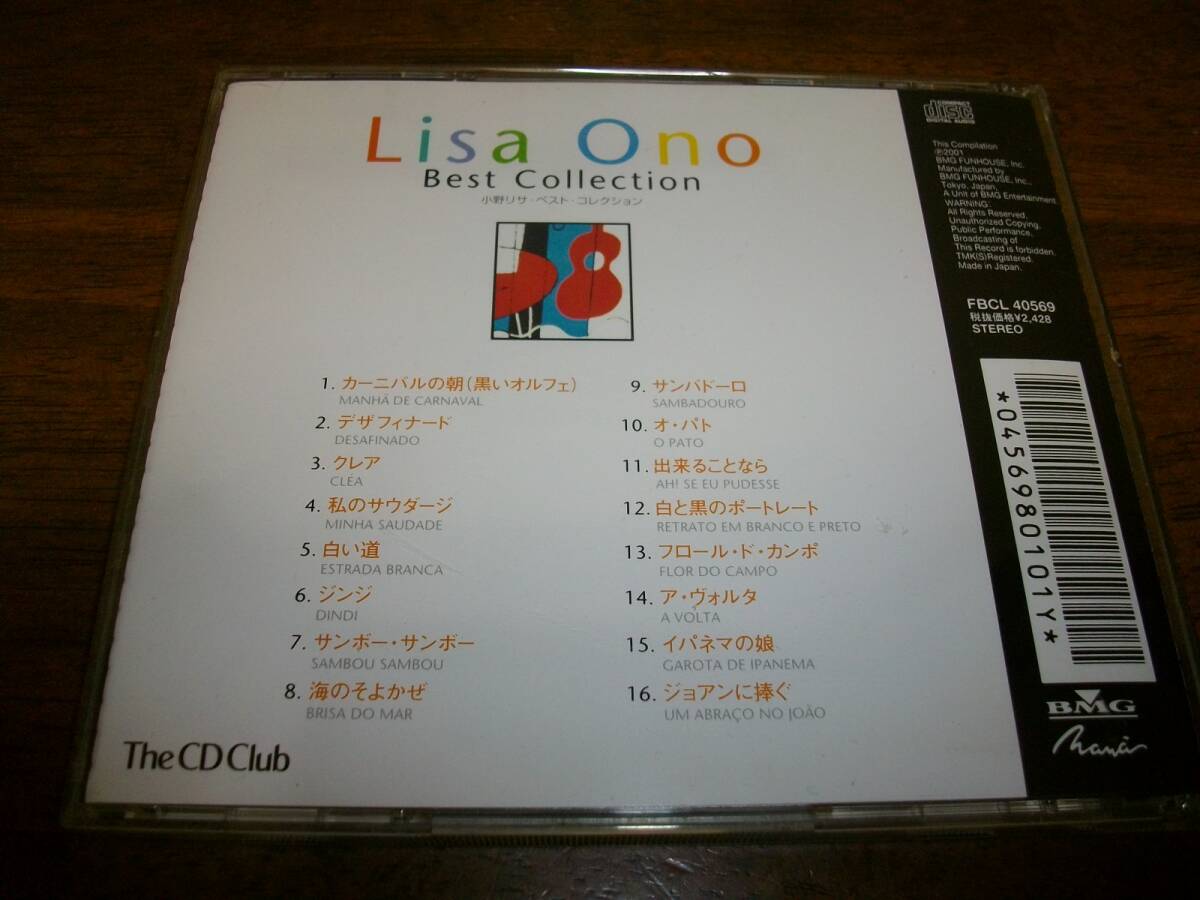  Ono Lisa the best * collection mail order limitation The CD Club