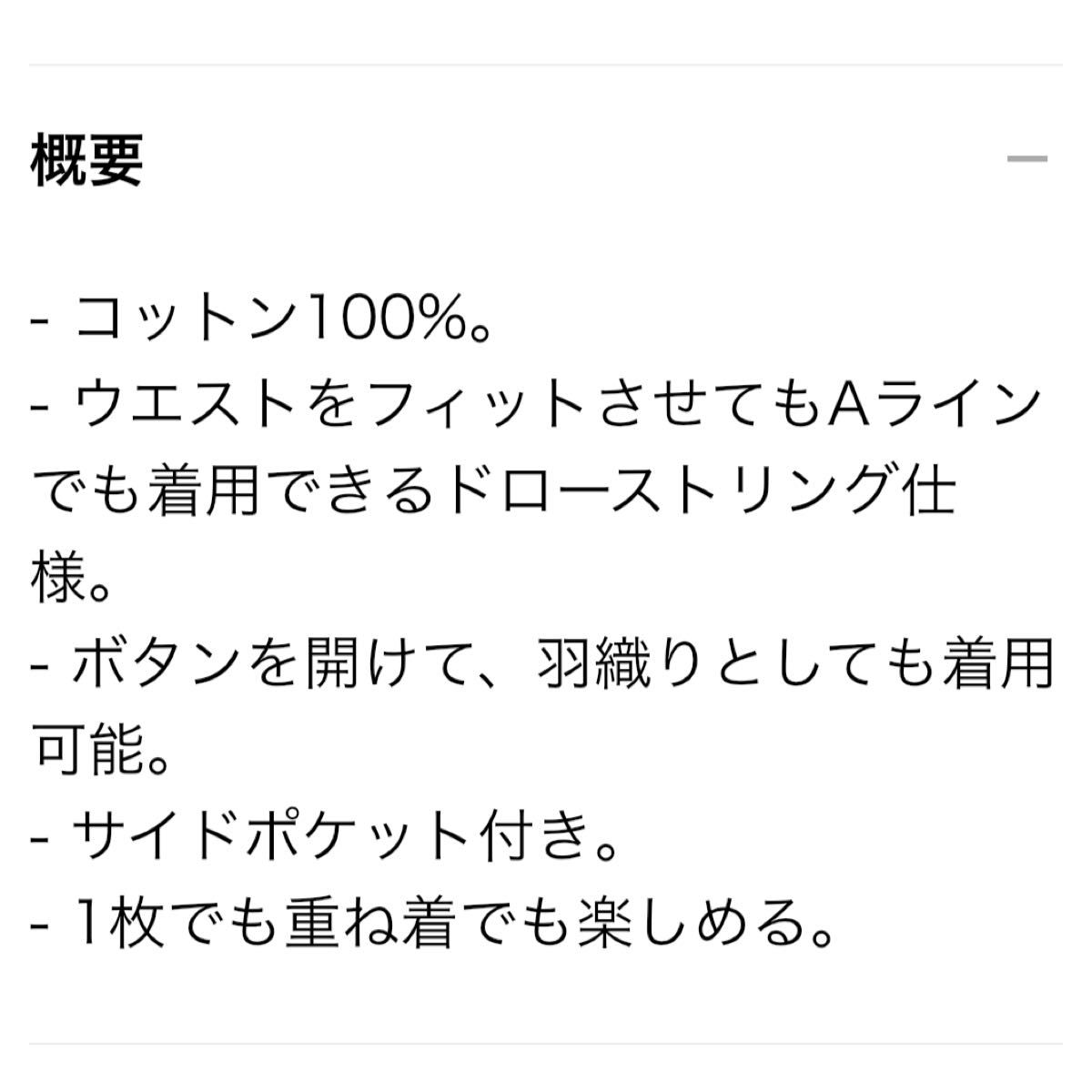 ユニクロ　タグ付き未使用　コットンロングシャツワンピース Sサイズ　長袖　ブラック　綿100%