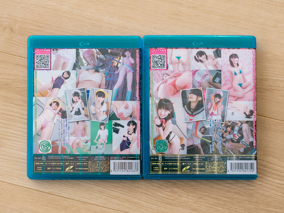 やんちゃなクラスメイト 大畠由姫 PART1 & 2 Blu-ray版の画像2