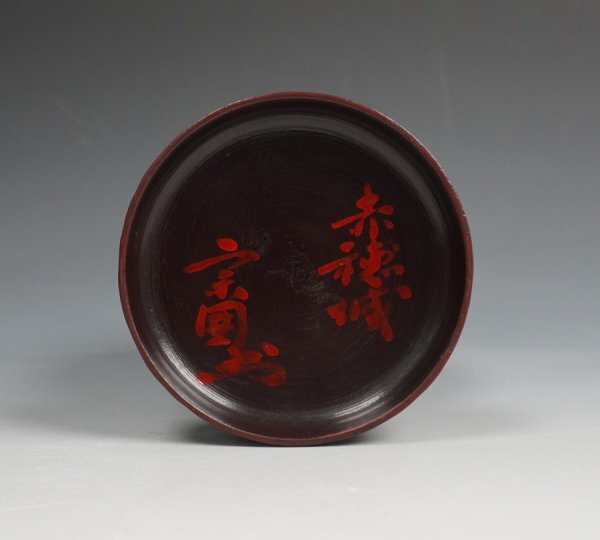 鎌倉彫 博古堂 後藤斎宮 作 赤穂城文様 棗 共箱 茶道具 保証品 ◆11418PL_画像6