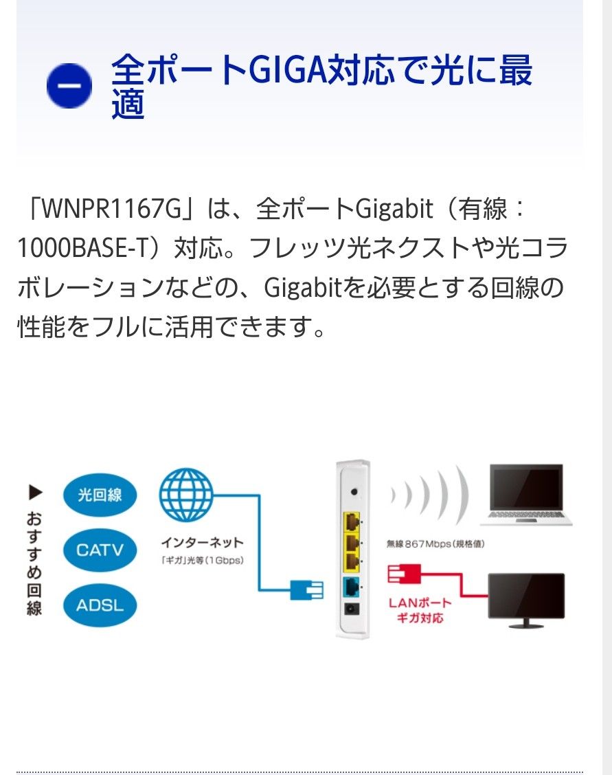 Wi-Fi　アイ・オーデータ　MU-MIMO＆867Mbps対応コンパクト　無線LAN　ルーター　　EX-WNPR1167G