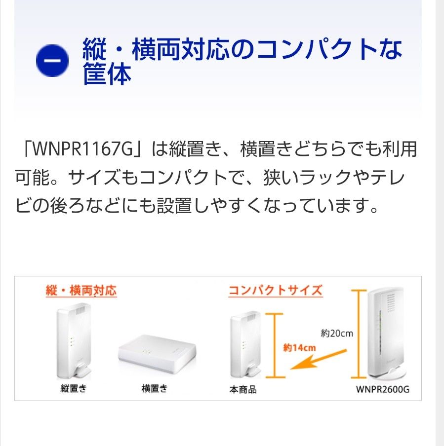 Wi-Fi　アイ・オーデータ　MU-MIMO＆867Mbps対応コンパクト　無線LAN　ルーター　　EX-WNPR1167G