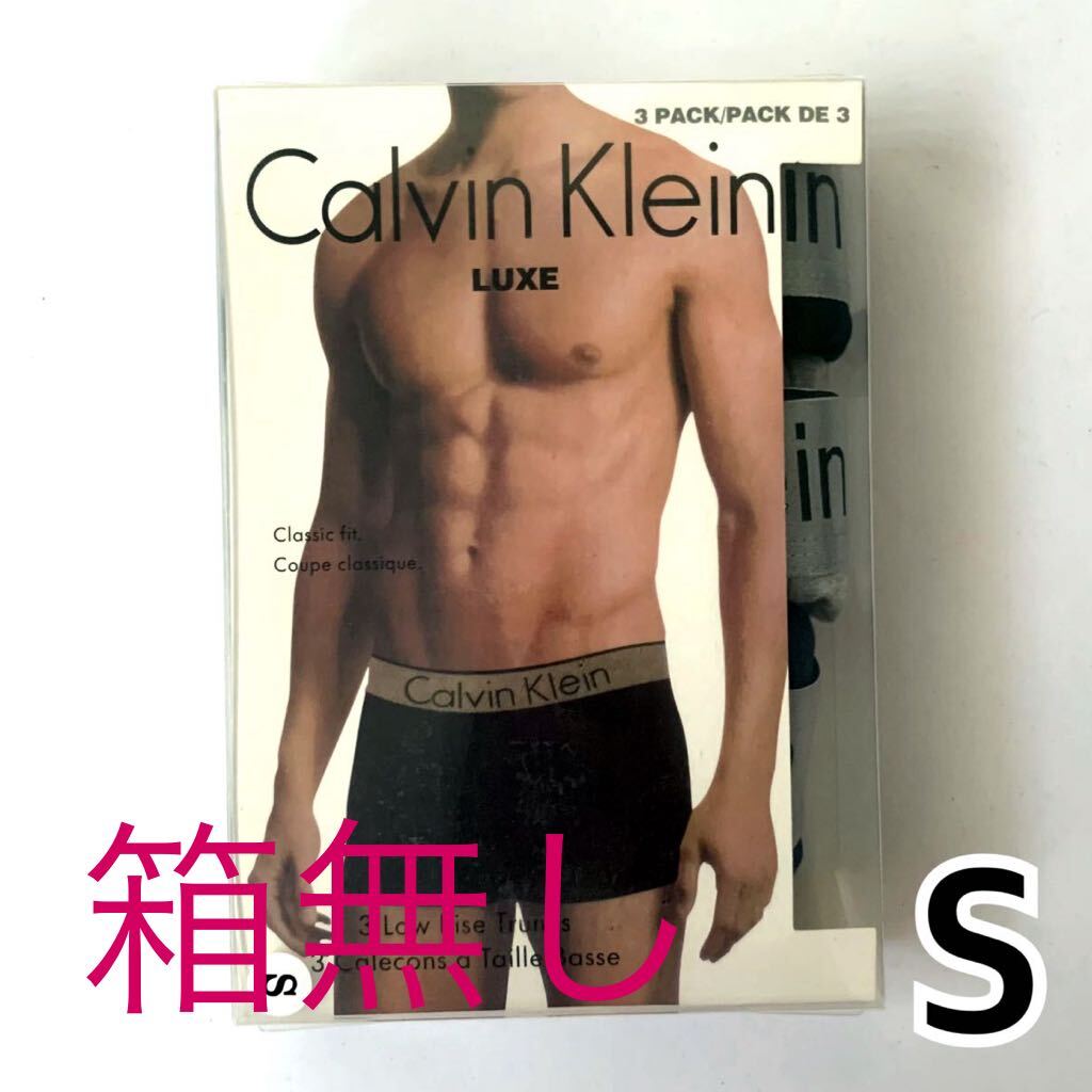 Calvin Klein ボクサーパンツ LUXE Sサイズ 3枚セット ブラック ダークブルー グレー 送料無料 最短発送 カルバンクライン メンズパンツ の画像1