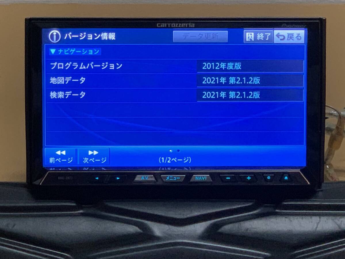 24時間以内発送 新品ファン+新品バックカメラ付属 即決特典あり カロッツェリア AVIC-ZH77 最終地図データ2022年4月更新 Bluetooth ZH07_画像4