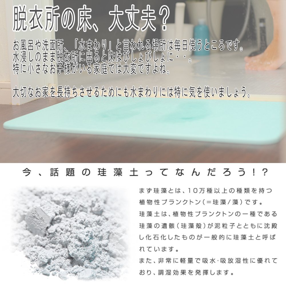 珪藻土 バスマット Lサイズ 白ホワイトマット 60×39cm 速乾力 足拭きマット お風呂マット 吸水 速乾 おしゃれ バス用品 新生活 一人暮らしの画像2