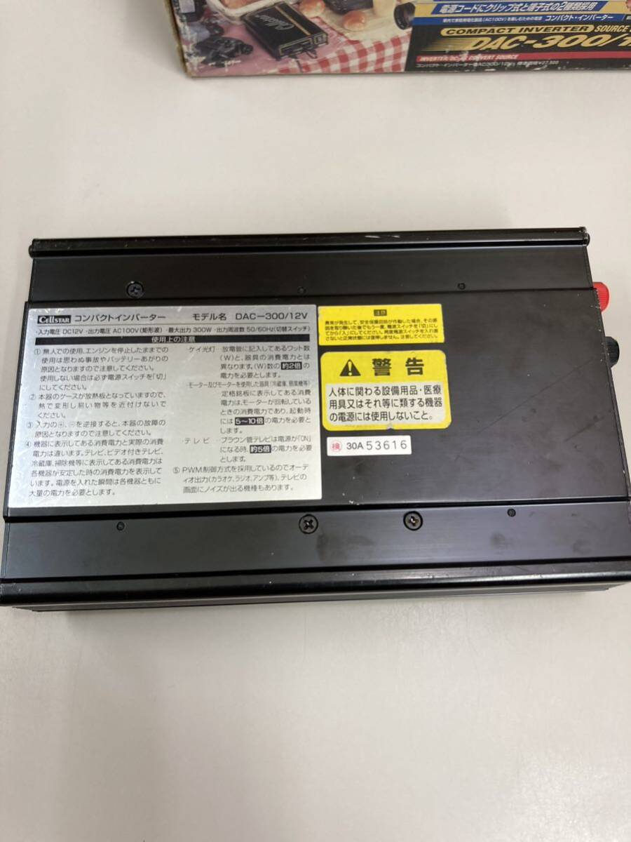 【即決】セルスター インバーター DAC-300/12V 300W ワンオーナー 動作保証の画像5