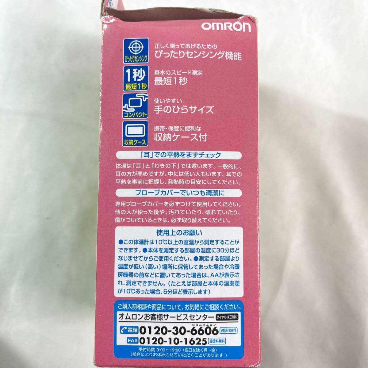  Omron уголок тип термометр Hello Kitty babes Sanrio MC-581