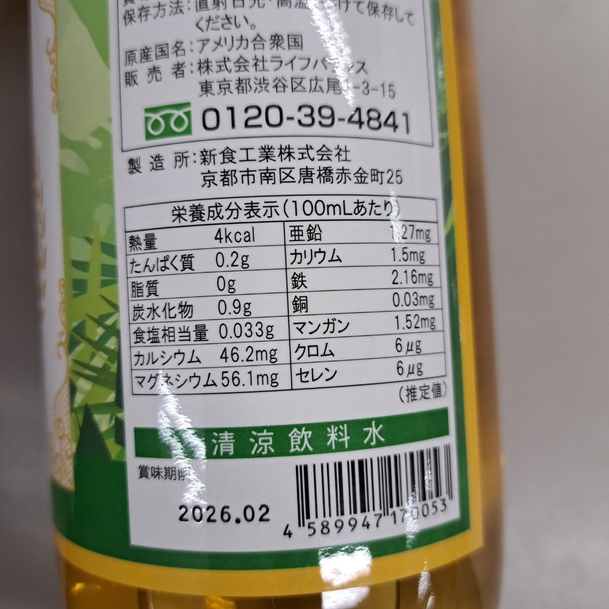 オーガニック フルボ酸原液 1000ml 計量カップ