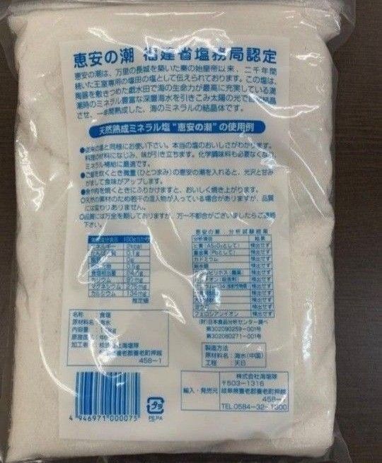 恵安の潮 1kg