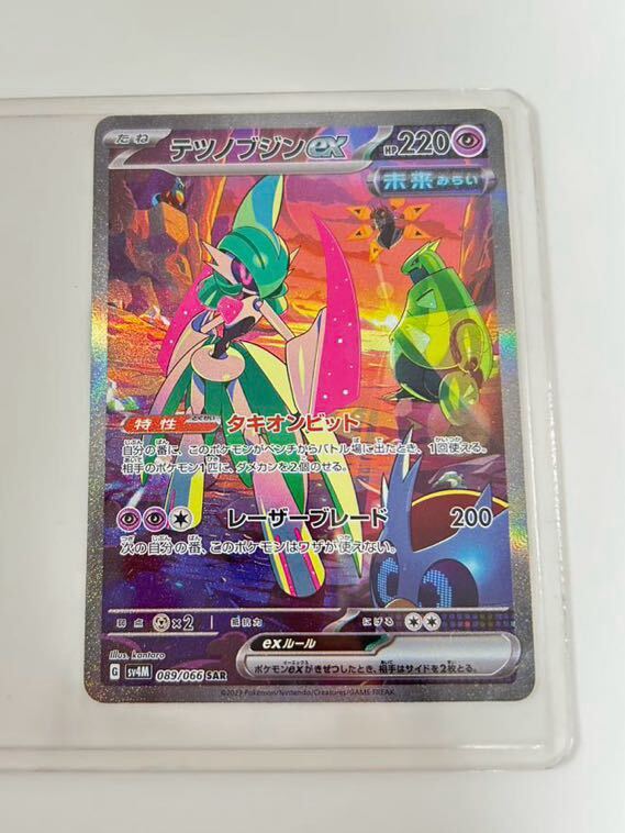未来の一閃 ポケモンカードゲーム テツノブジンex SAR sv4M 089 未来の一閃 ポケモンカードゲーム テツノブジンex SAR sv4M 089