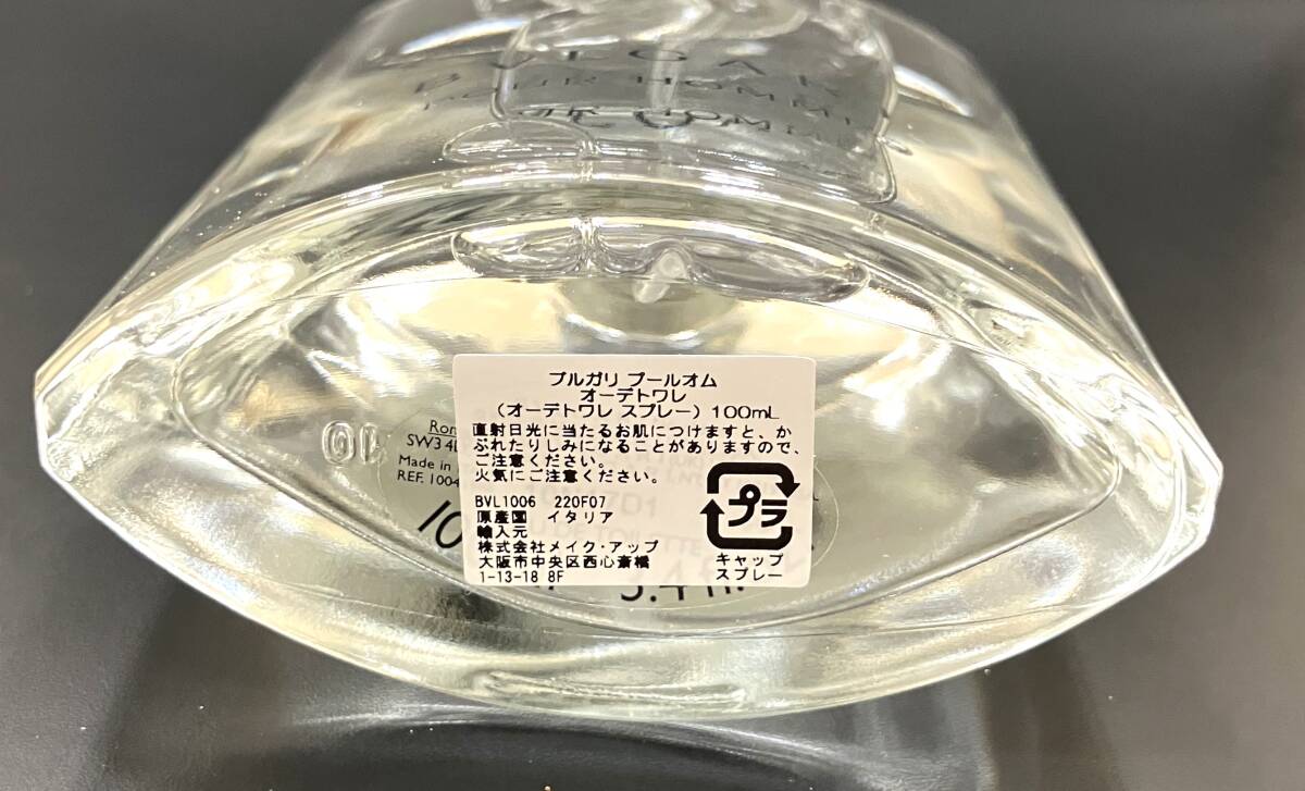 残量9割 BVLGARI POUR HOMME ブルガリ プール オム オーデトワレ ODT 香水 フレグランス 100mlの画像7