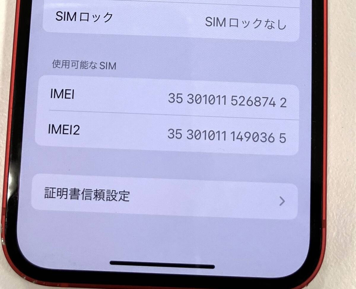  SIMフリー☆iPhone12mini 128GB レッド バッテリー86％ 初期化済 ※本体のみの画像10