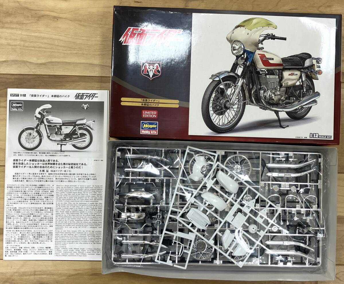 ハセガワ 仮面ライダー 本郷猛のバイク スズキ GT380 B 1/12スケール プラモデル SP377の画像2
