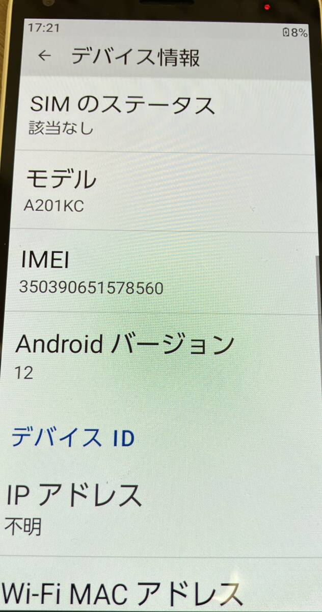 【中古】未使用 Y!mobile版 SIMフリー 京セラ かんたんスマホ2＋ A201KC ホワイト　IMEI350390651678560_画像9