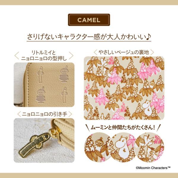 + 110 ムーミン じゃばら式コンパクト財布 CAMEL 送料300円
