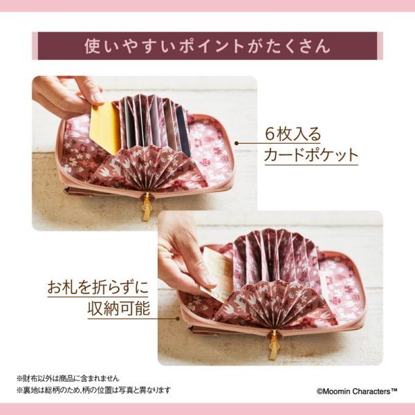 + 110 ムーミン じゃばら式コンパクト財布 SMOKY PINK 送料300円