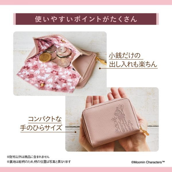 + 110 ムーミン じゃばら式コンパクト財布 SMOKY PINK 送料300円