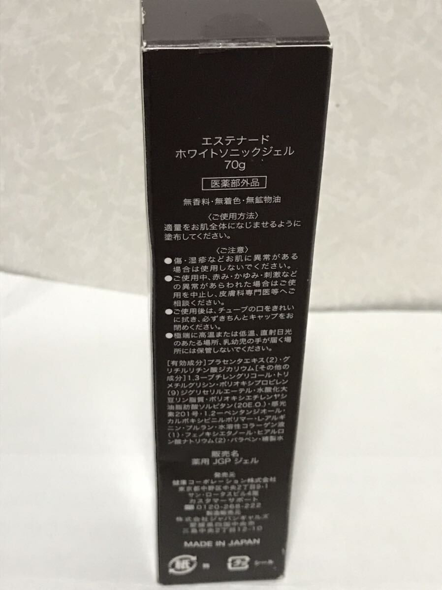 値下げ不可 管理②【箱は解体し同封】【普通〜濃いめの香り】【外箱の傷あり】エステナード ホワイトソニックジェルの画像4