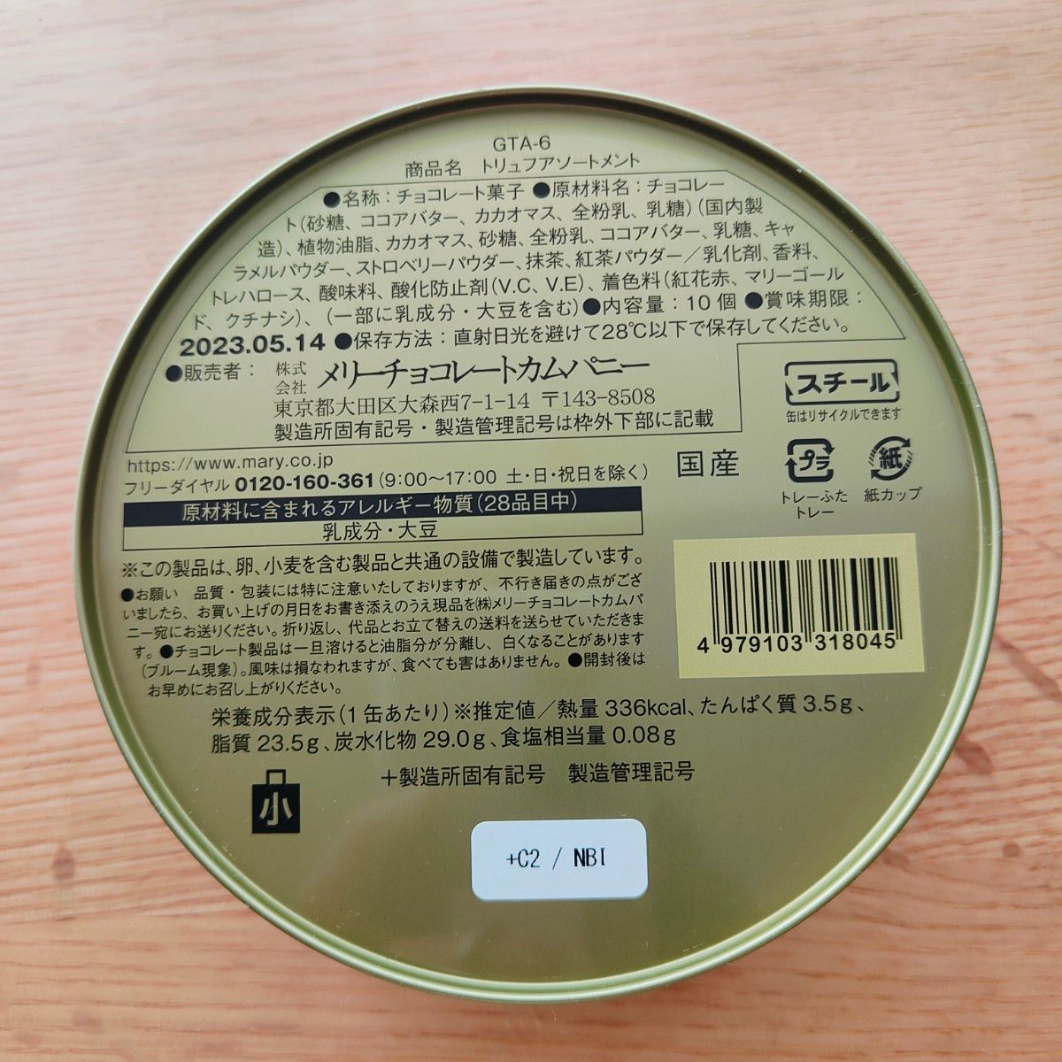 a8 メリーチョコレート 空き缶 缶のみ 緑 花柄送料込|Yahoo a8 メリーチョコレート 空き缶 缶のみ 緑 花柄送料込|Yahoo