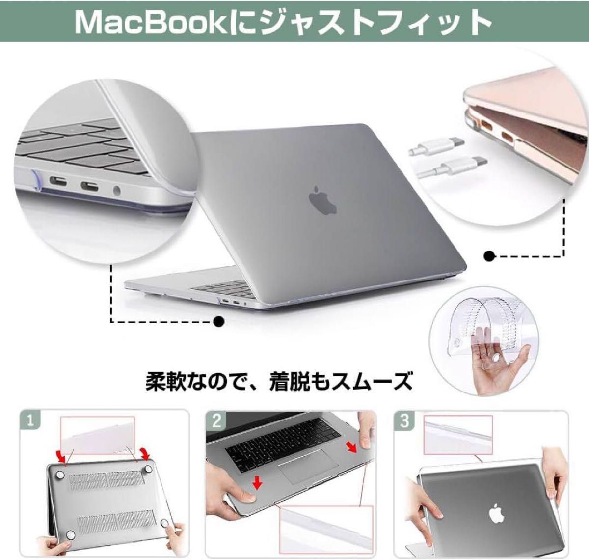 HOGOTECH ケース【MacBook Air 13インチ M1用】カバー