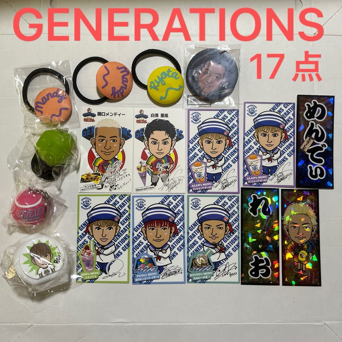 LDH・GENERATIONS/ジェネレーションズ◎ライブグッズまとめ売り17点