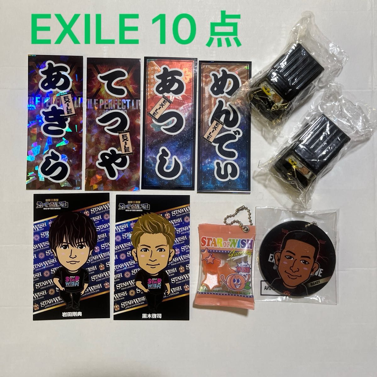 LDH・EXILE/エグザイル◎ライブグッズ まとめ売り 10点