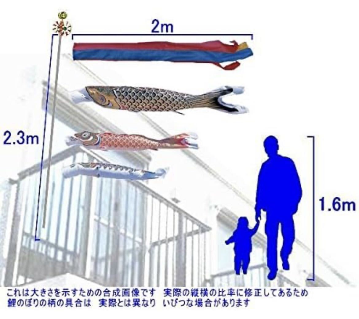 送料無料！新品未使用 鯉のぼり 東旭 ベランダ 手すり セット 黄金 2m 3匹 五色吹流し_画像3