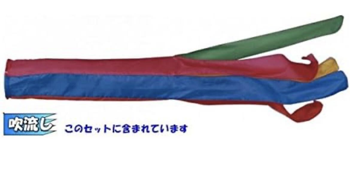 送料無料 新品未使用 鯉のぼり 東旭 ベランダ 手すり セット 送料無料 新品未使用 鯉のぼり 東旭 ベランダ 手すり セット