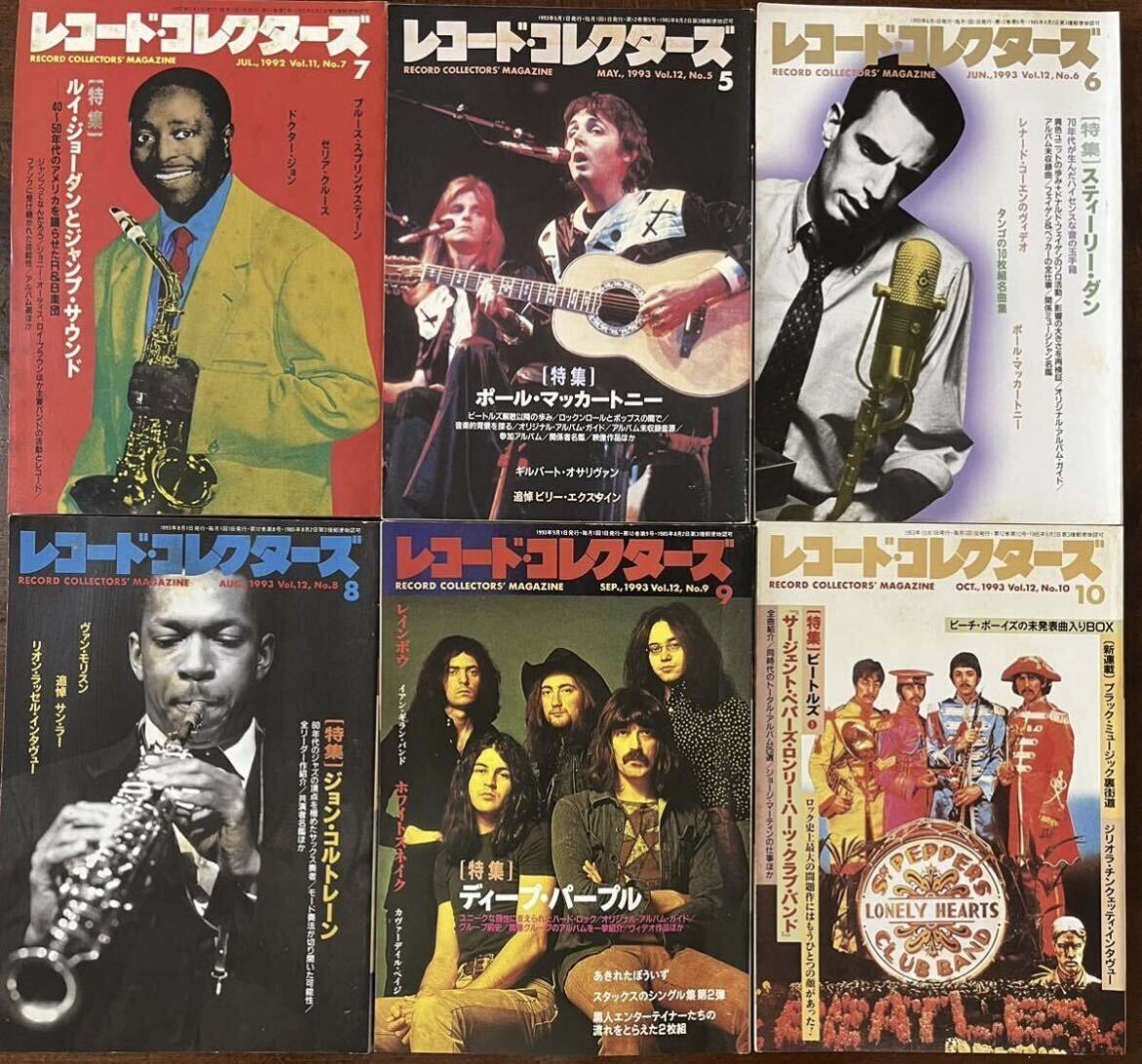 k0422-1 レコードコレクターズまとめ 80.90年代 音楽雑誌 ジャズ ジャイブ 戦前ブルース ロック レコード ボブマーリー リイシュー盤 大量の画像3