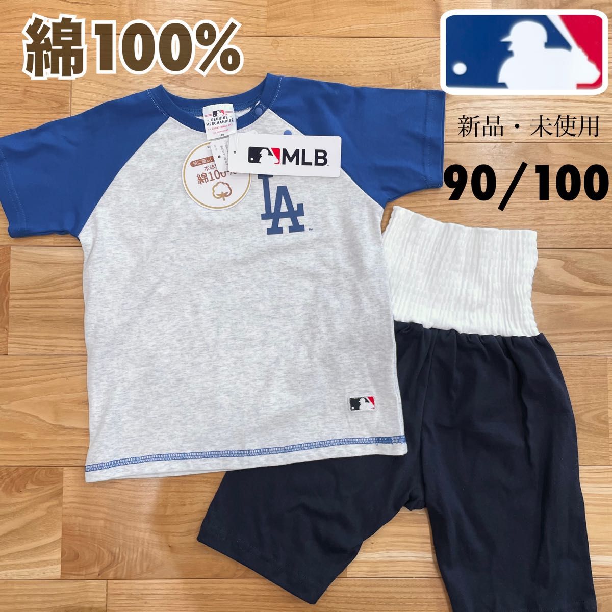 【100】MLB公式 ドジャース　綿100% 肩ボタン付き半袖パジャマ&腹巻きパンツ　上下セット●男の子　子供服　90 95