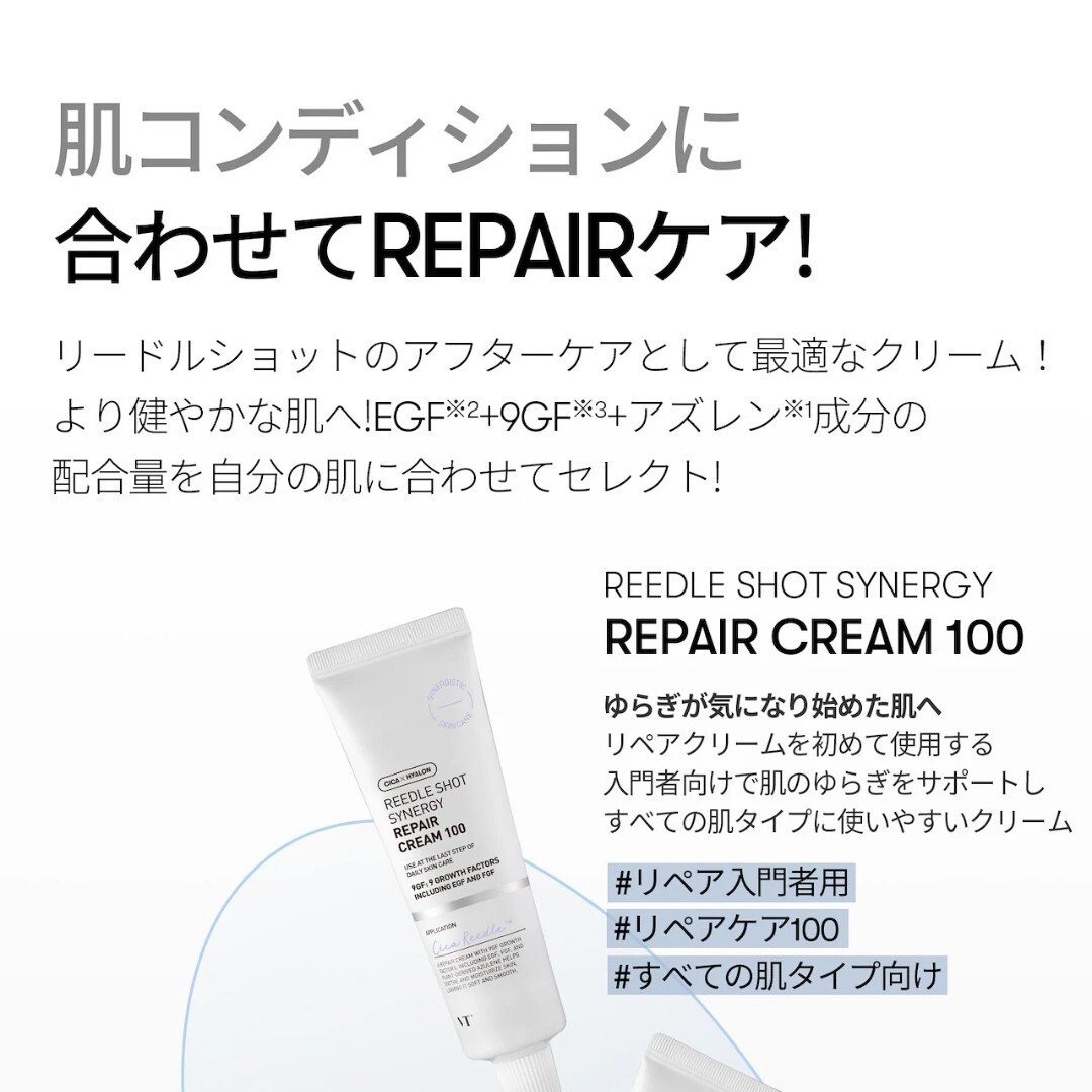 送料無料 匿名配送 VT COSMETICS CICA リードルショット シナジー リペアクリーム100 新品未開封品_画像5