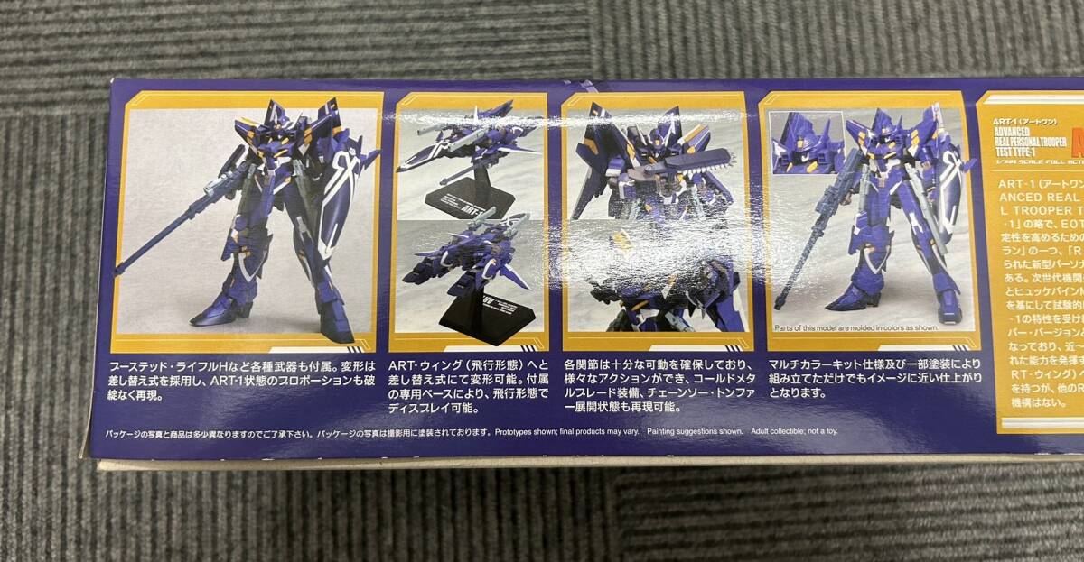 KOTOBUKIYA コトブキヤ 1/144 S.R.G-S ART-1 アートワン スーパーロボット大戦OG プラモデル 未組立 の画像3