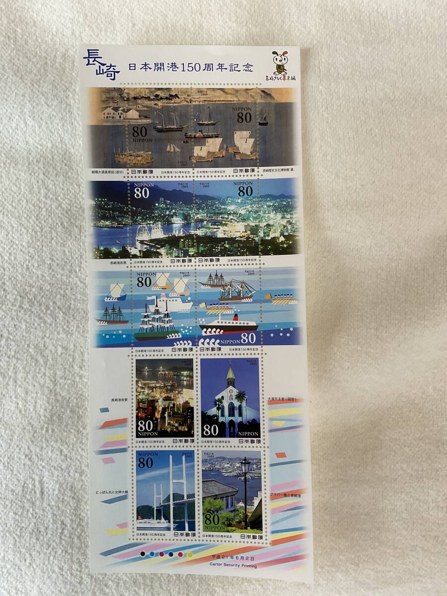特殊切手 ２シリーズ 江戸開府400年 日本開港150周年の画像9