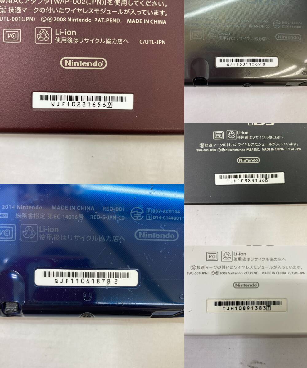 (26410) ■ Nintendo DS・3DS 本体 9台セット DSi 3台/3DSLL 3台/DSLite 2台/3DS 1台 中古品の画像4