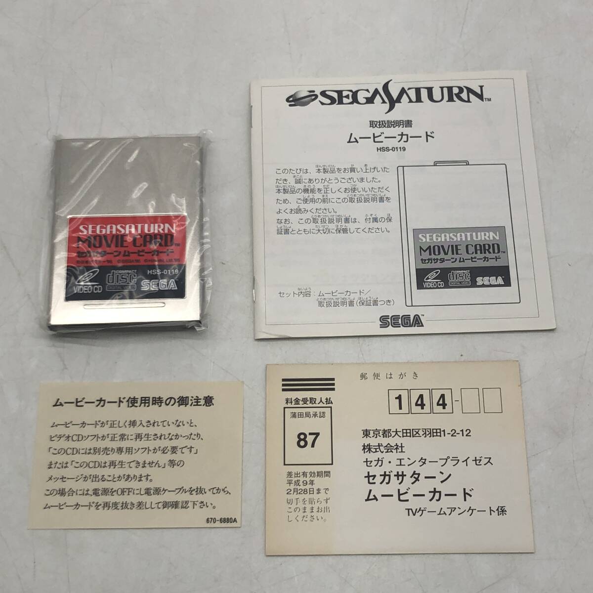 (26340)∞【1円～】セガサターン ビデオCDアダプター HSS-0119 ムービーカード 中古品の画像3