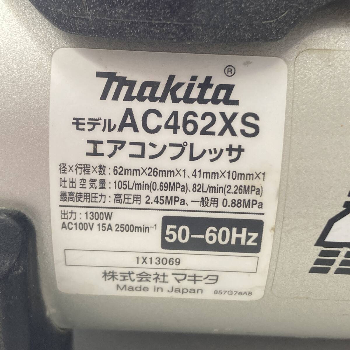 (26383)△ Makita マキタ エアコンプレッサー 一般圧/高圧 用 AC462XS【中古品】の画像8