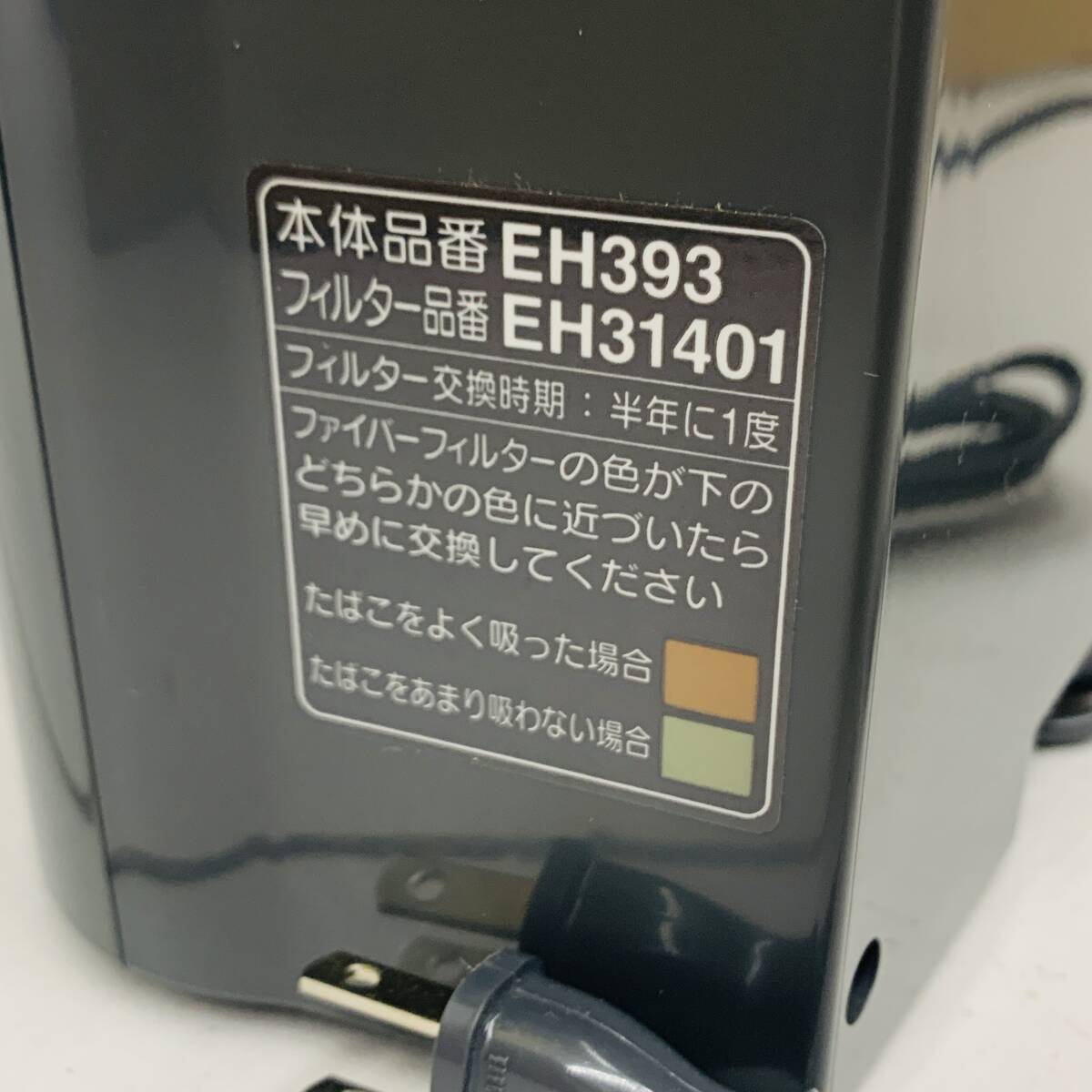 (26442)□National 松下電工 空気清爽器 エアーリフレ EH393 [集塵/脱臭/パーソナルタイプ] 未使用品の画像4