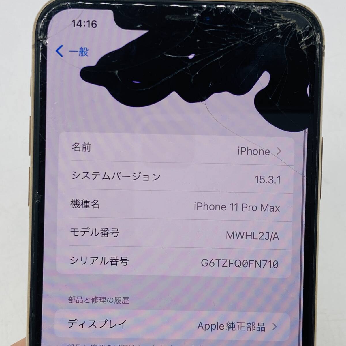 (26458)□iPhone 11 Pro Max MWHL2J/A 256GB ゴールド[au/Apple/スマートフォン端末] 中古品の画像6