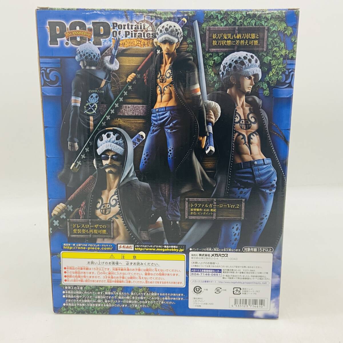 (26631)□【未開封】Portrait.Of.Pirates ONE PIECE Sailing Again トラファルガー・ロー Ver.2[ワンピース/P.O.P]現状品の画像5