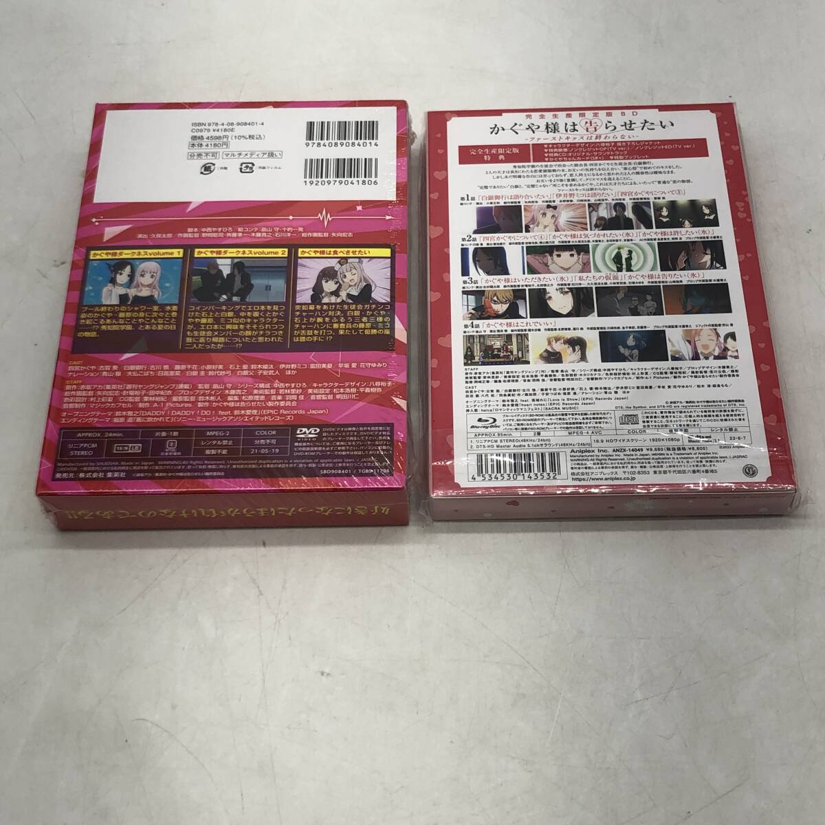 (26511) ■ かぐや様は告らせたい Blu-ray,DVD 2本セット ※単行本22巻付き(未開封) 赤坂アカ  中古品の画像2