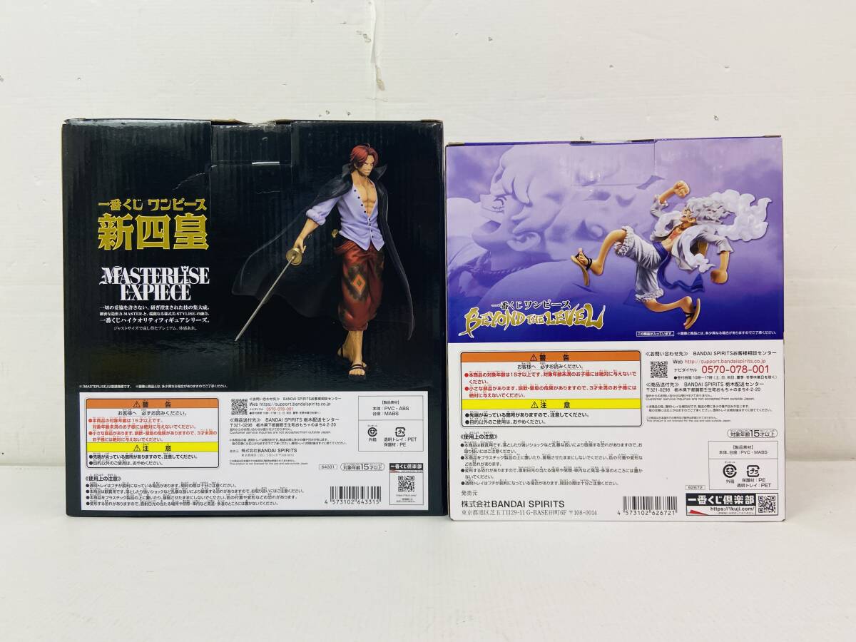 (26543)〇 一番くじ ワンピース フィギュア 2点 [新四皇 A賞 四皇 シャンクス/BEYOND THE LEVEL A賞 モンキー・D・ルフィ ギア5] 現状品の画像2