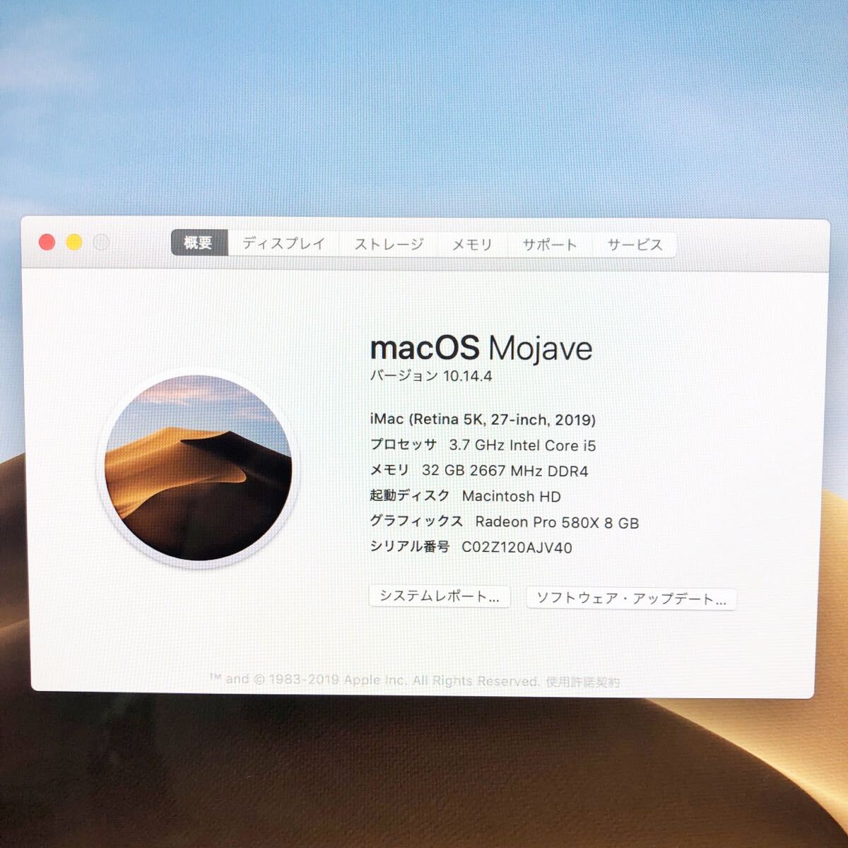 Apple iMac Retina 5K 27インチ 2019 Corei5 32GB FusionDrive2TB RadeonPro580X MRR12J/A OS14.4に変更可能の画像8