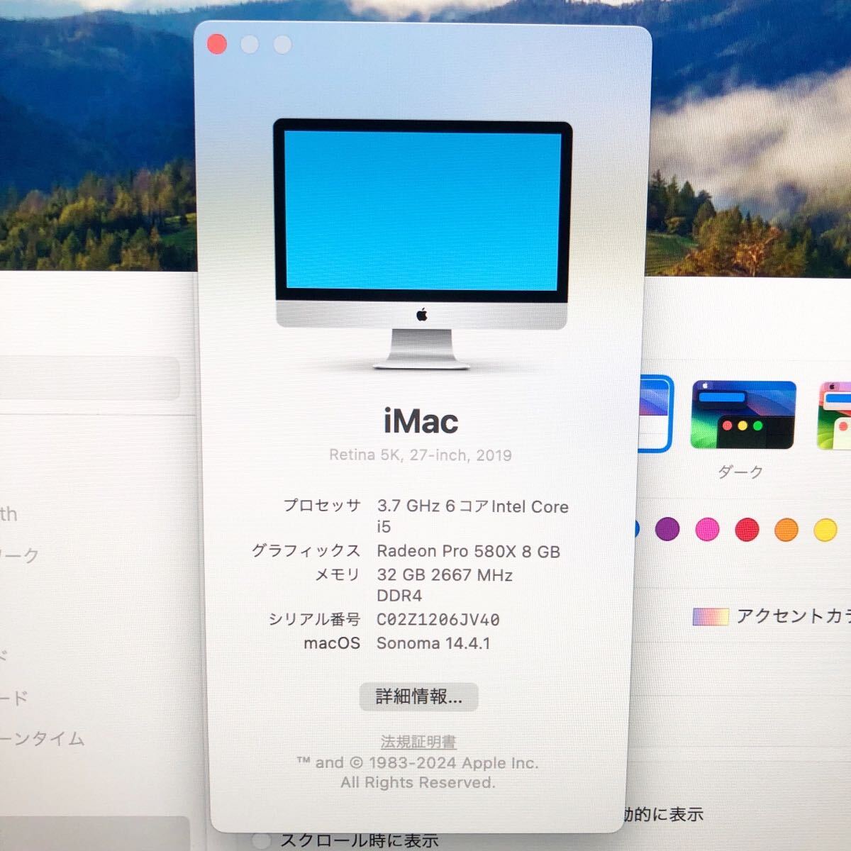 Apple iMac Retina 5K 27インチ 2019 Corei5 32GB FusionDrive2TB RadeonPro580X MRR12J/A③の画像9