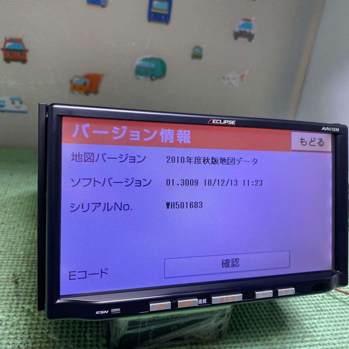 動作保証付★Eclipse イクリプス AVN110Ｍ SDナビ 地図デタ2010年★TV/CD再生OKの画像3