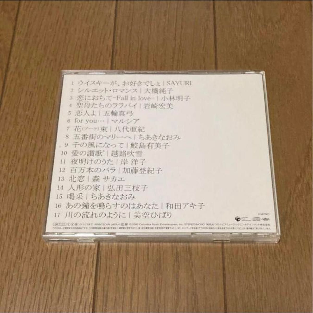 淑女のバラード☆CD オムニバス