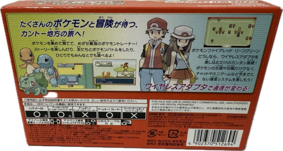 状態良好　ポケットモンスターファイアレッド　ゲームボーイアドバンス　ゲームソフト GBA ポケモン　赤_画像4