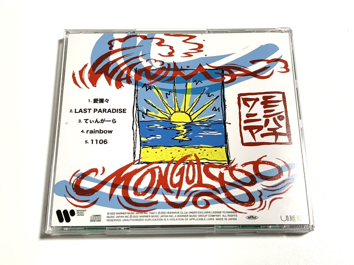 #9/美品帯付き/ MONGOL800×WANIMA 『愛彌々』CD / モンゴル800、モンパチ、ワニマ_画像3